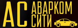 Аварийные комиссары новосибирска