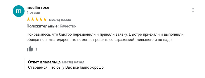 Вызов аварийного комиссара