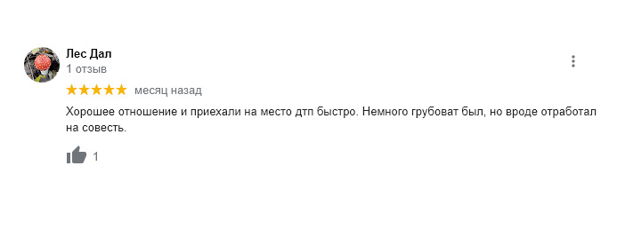 Вызов аварийного комиссара